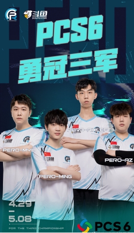 2022PCS6东亚洲际赛完美落幕——PeRo战队一举拿下洲际赛三连冠!