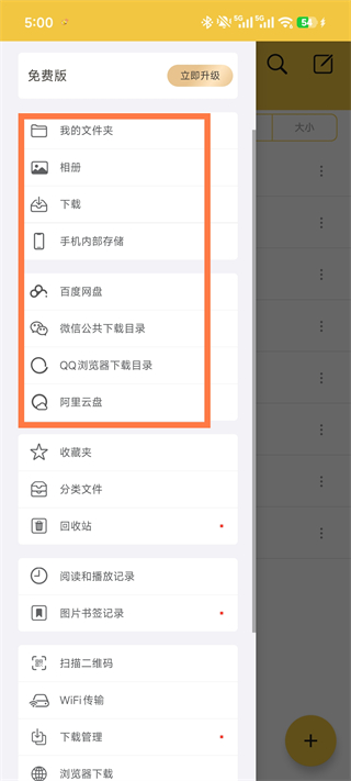 解压专家安卓版