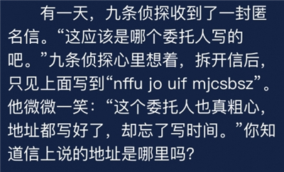 Crimaster犯罪大师