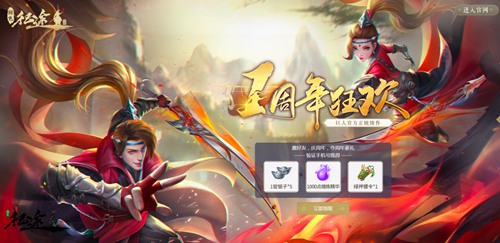 丰厚奖励 助力“老友”同踏征程!《绿色征途》手游庆典前夕狂欢