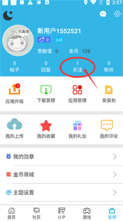 软天空手机版