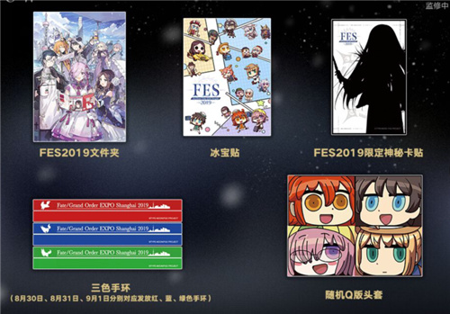 《Fate/Grand Order》三周年庆典开启!FES2019正式开幕