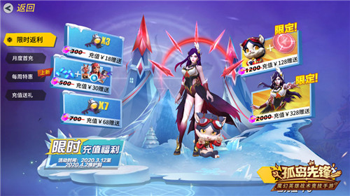 《孤岛先锋》限时充值福利:暗黑系女王外观免费放送!