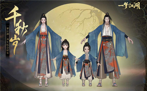 《一梦江湖》三周年庆典活动全面曝光!福利、外观挑花眼!