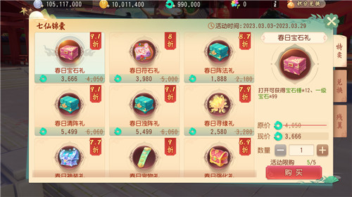 《梦幻西游三维版》上线全新珍耀坐骑,更有全新逸闻承续之志来袭!