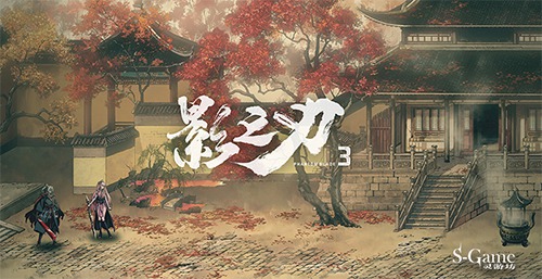 极致武林,二测开跑!《影之刃3》畅爽玩法大揭秘!
