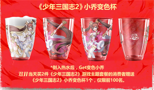 双11小乔请你吃汉堡《少年三国志2》X汉堡王联动开启!
