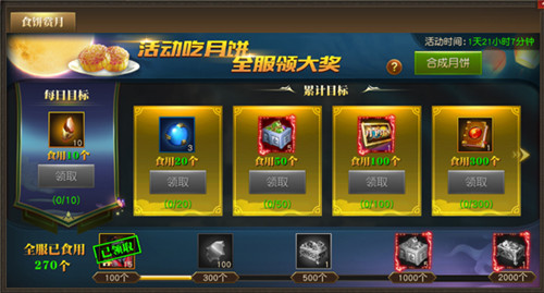 中秋特辑:《天使纪元》开启全新地图“神域大陆”