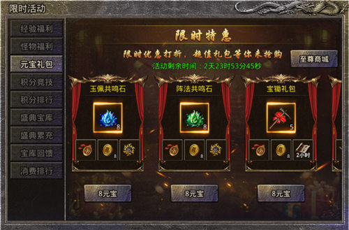 《原始传奇》招招过敌!与兄弟们齐心协力拿下沙城!
