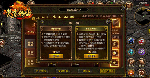 铁血密令,《复古传世》超值豪礼回馈