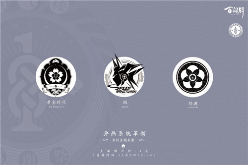 百闻牌周年庆爆料第二弹——异画系统革新,系列主题来袭!