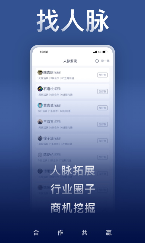 U客直谈app