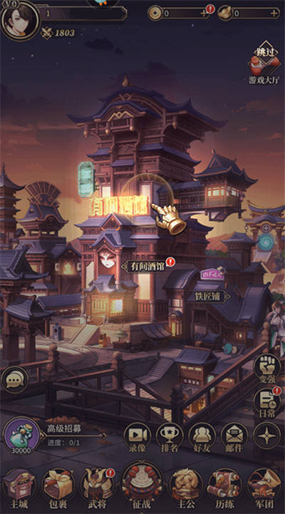 远征将士单机版