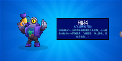 荒野乱斗