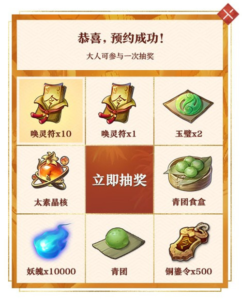神都危机降妖师速归!《神都夜行录》三周年生辰宴预约开启