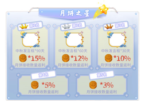 浪漫中秋九月礼,《推理学院》精彩活动乐不停