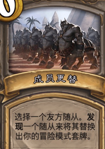 炉石传说