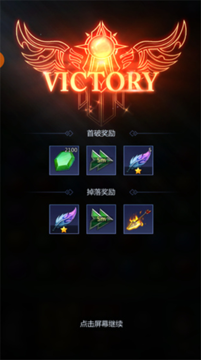 三消对决