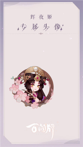 S6新赛季开启 《阴阳师:百闻牌》全新游览卡奖励一览,这个异画你一定要获得!