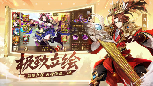 哪吒&敖丙献声加盟!《少年三国志2》豪华CV阵容亮相