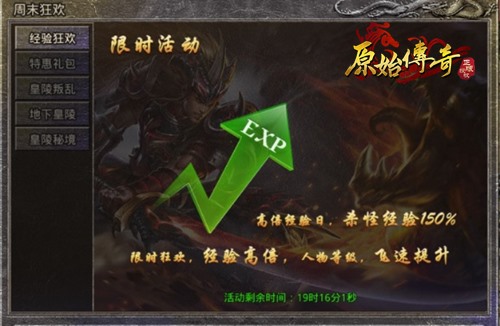 《原始传奇》每周活动介绍,你想要的资源都在这里!