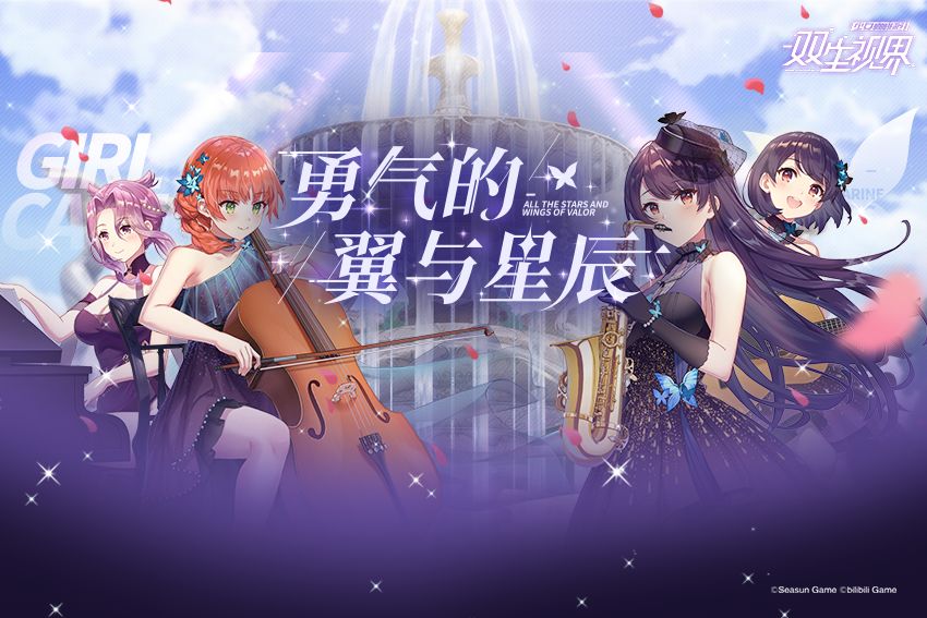 双生视界