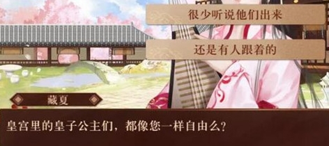 我在古代当公主