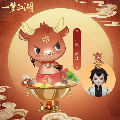 《一梦江湖》三周年庆典活动全面曝光!福利、外观挑花眼!