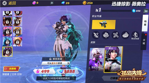 《孤岛先锋》限时充值福利:暗黑系女王外观免费放送!