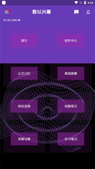 数以兴焉官方版