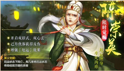 《侠客风云传OL》:元宵佳节福利到 群侠齐聚真热闹