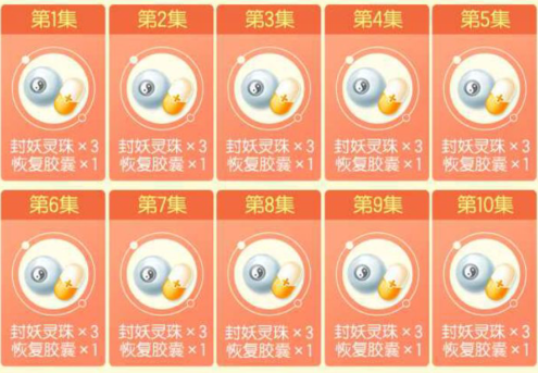 一起来捉妖