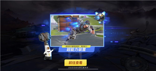 200%极速狂奔!《堡垒前线》超能力装置变身“闪电侠”