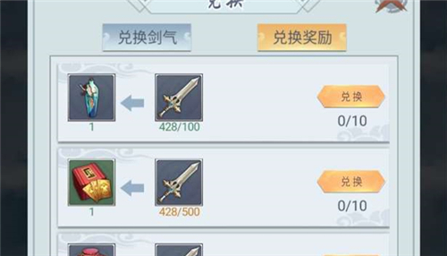 修真模拟器
