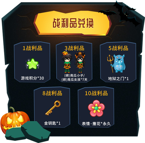《推理学院》万圣节活动惊悚开启!快来领走你的专属福利