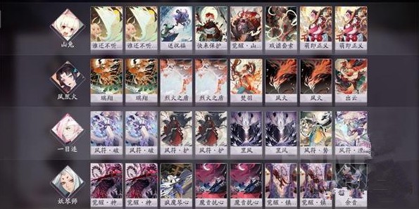 阴阳师百闻牌