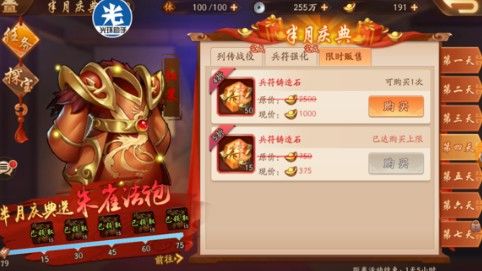 少年三国志2