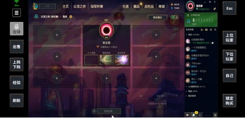 手机玩云顶之弈国服，START云游戏安卓版落地
