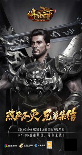 热血不灭！《传奇天下》手游2021ChinaJoy现场高清图片回顾 