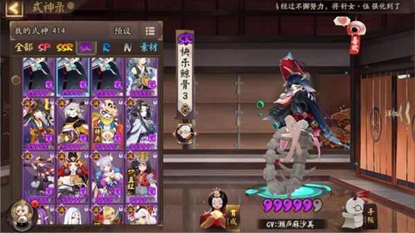 阴阳师