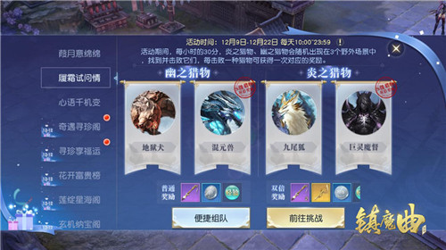 《镇魔曲》双十二活动提前来袭 送福利就这么简单!