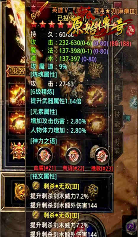 极限硬磕!《原始传奇》蓄力赢下大神杯冠军!