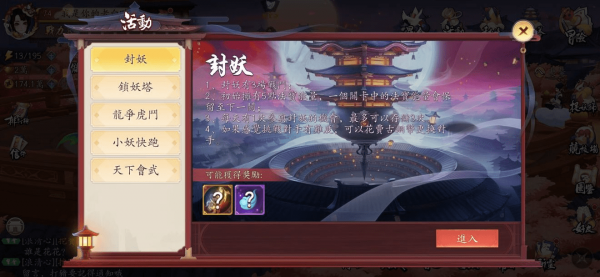 长安幻世绘