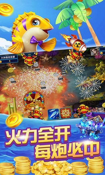 上下星力捕鱼九代平台
