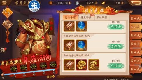 少年三国志2