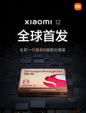 全新一代骁龙8移动平台到底强在哪?一文读懂