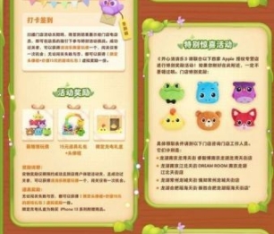 开心消消乐X Apple 授权专营店,开启“夏日狂欢趴”!线下门店领取实物周边