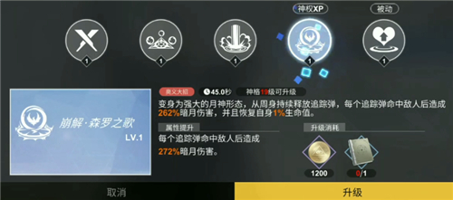 解神者