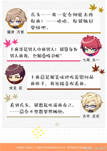 独狼一样的最强不良?!《A3!满开剧团》兵头十座
