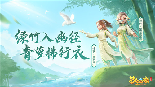 《梦幻西游三维版》全新神兽现身三界,互通新服缤纷岁月明日开启
